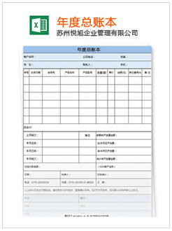 桐城记账报税